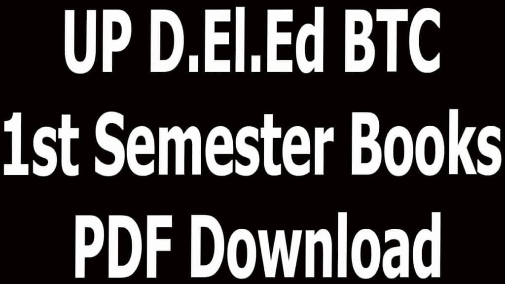 UP D.El.Ed BTC 1st Semester Books PDF Download