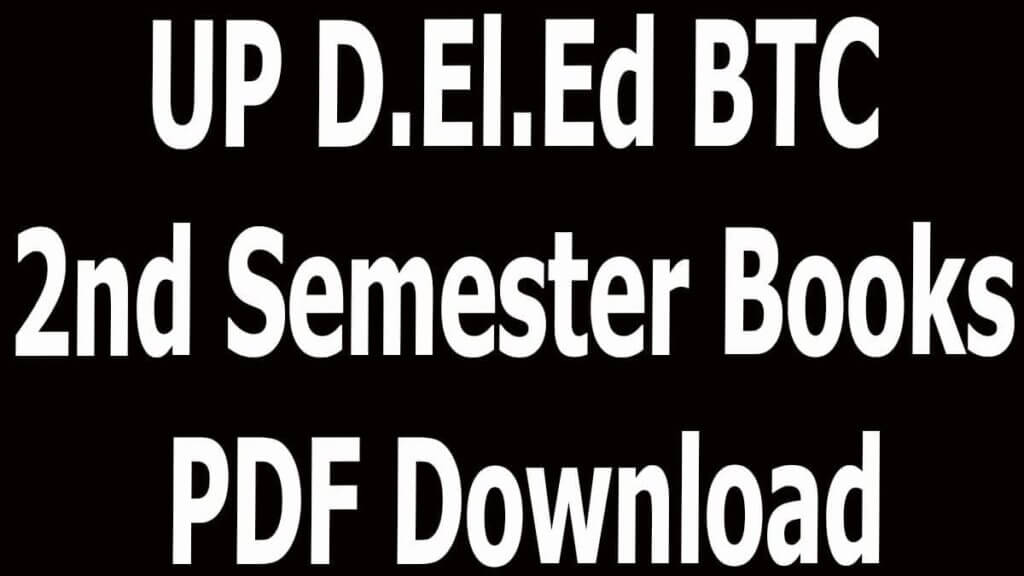 UP D.El.Ed BTC 2nd Semester Books PDF Download