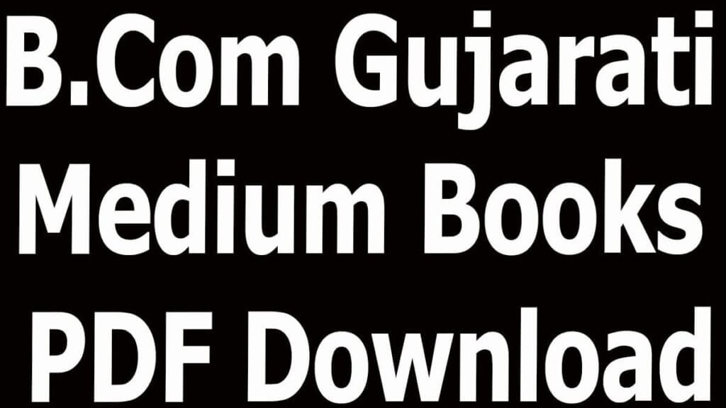 B.Com Gujarati Medium Books PDF Download