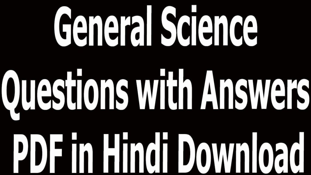 General Science Questions with Answers PDF in Hindi Download