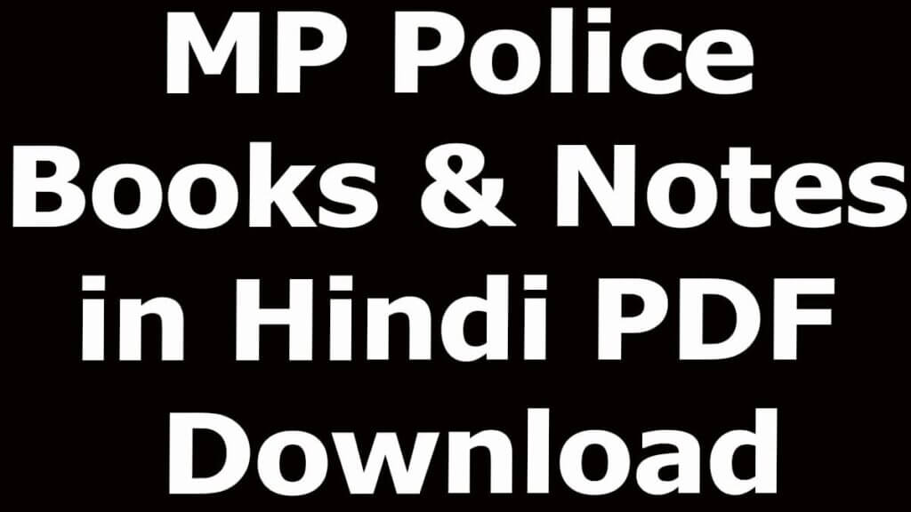 MP Police Books & Notes in Hindi PDF Download