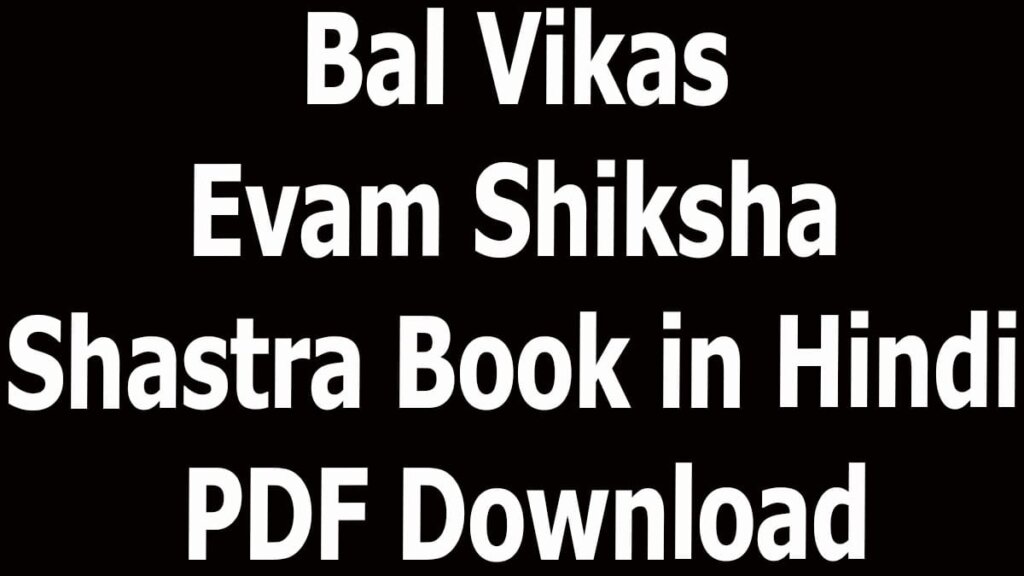 Bal Vikas Evam Shiksha Shastra Book in Hindi PDF Download