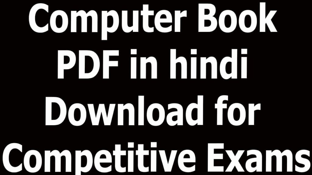 Computer Book PDF in Hindi Download for Competitive Exams
