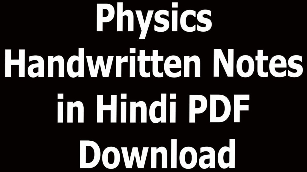 Physics Handwritten Notes in Hindi PDF Download