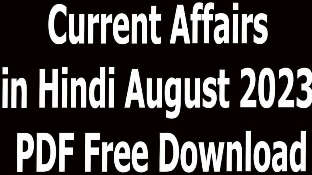 Current Affairs in Hindi August 2023 PDF Free Download