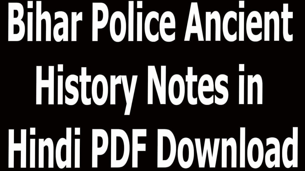 Bihar Police Ancient History Notes in Hindi PDF Download