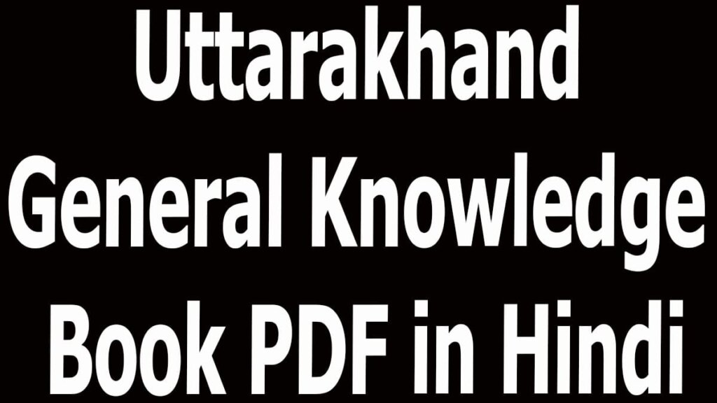 Uttarakhand General Knowledge Book PDF in Hindi