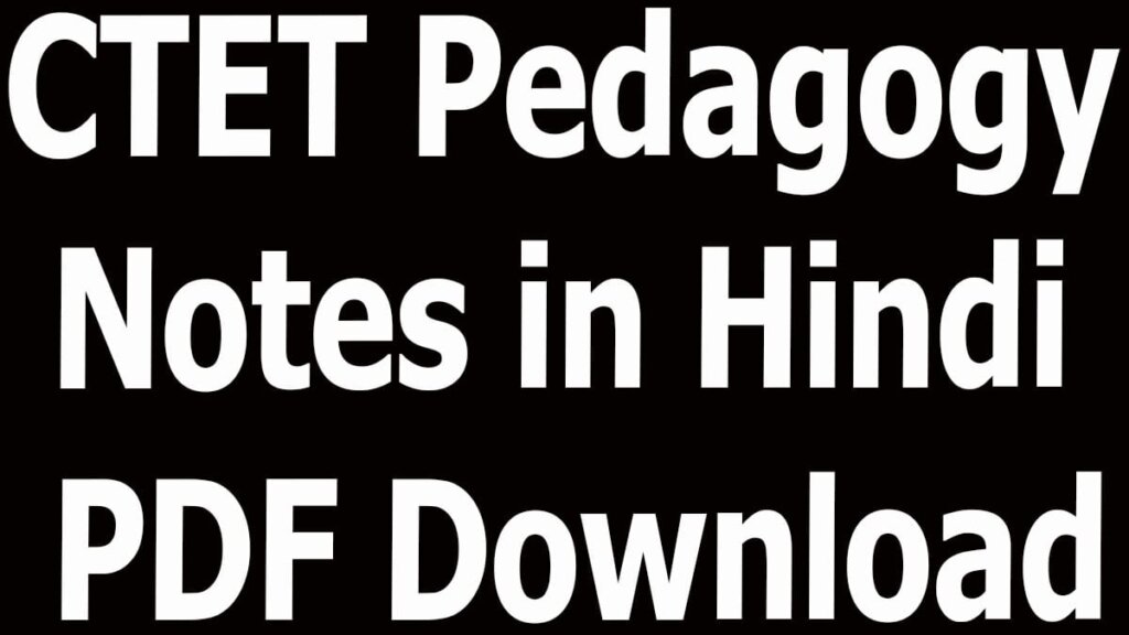 CTET Pedagogy Notes in Hindi PDF Download