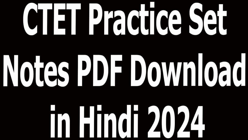 CTET Practice Set Notes PDF Download in Hindi 2024