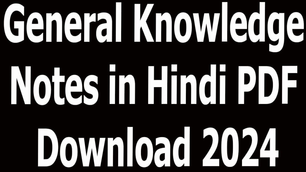General Knowledge Notes in Hindi PDF Download 2024