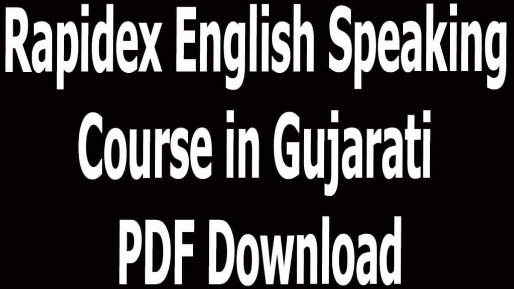 Rapidex English Speaking Course in Gujarati PDF Download