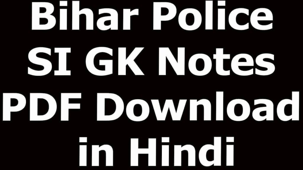 Bihar Police SI GK Notes PDF Download in Hindi