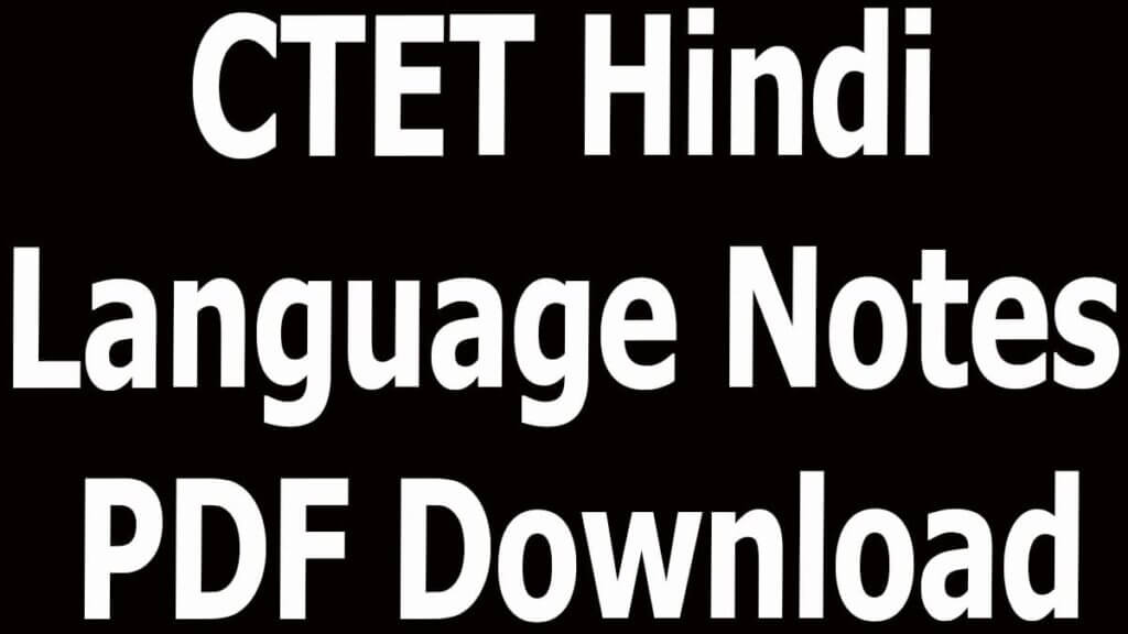 CTET Hindi Language Notes PDF Download
