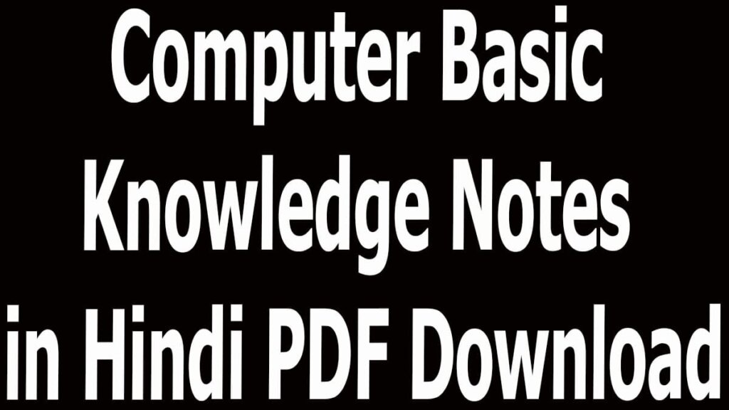 Computer Basic Knowledge Notes in Hindi PDF Download