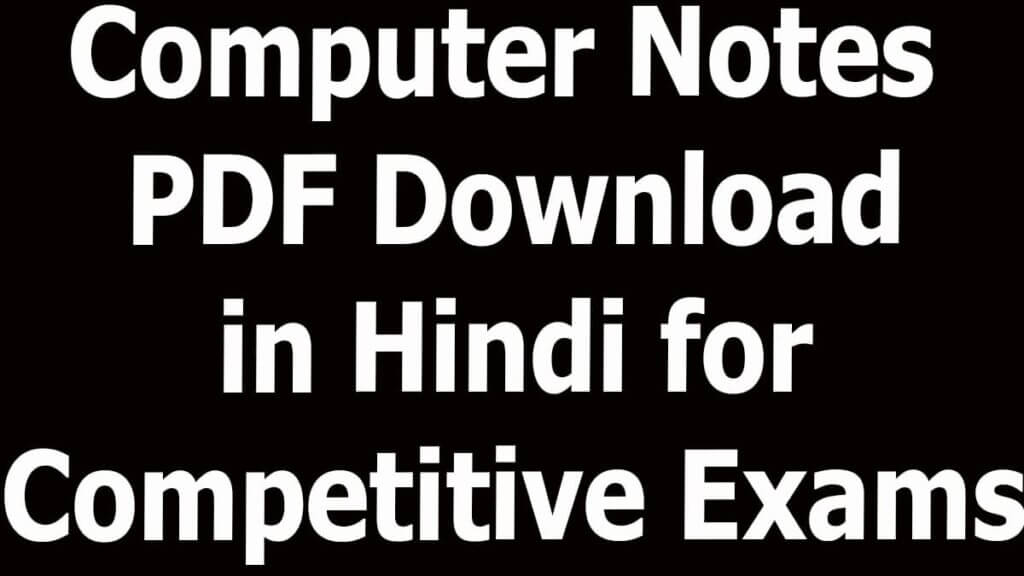 Computer Notes PDF Download in Hindi for Competitive Exams