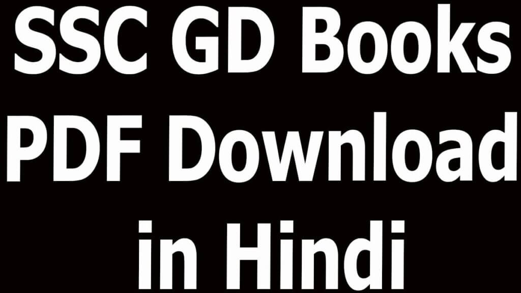 SSC GD Books PDF Download in Hindi