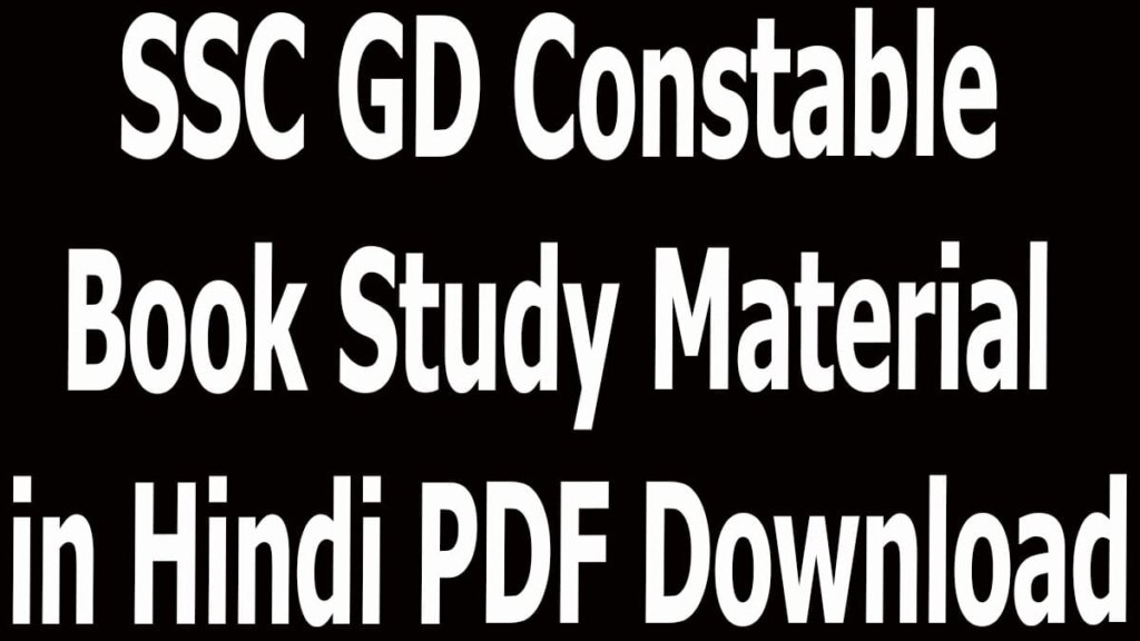 SSC GD Constable Book Study Material in Hindi PDF Download