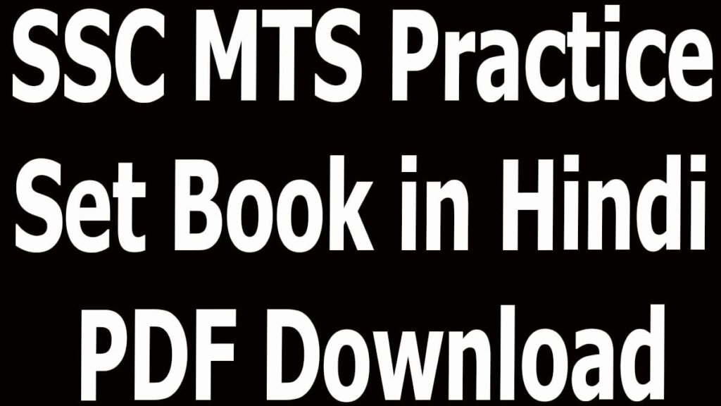 SSC MTS Practice Set Book in Hindi PDF Download