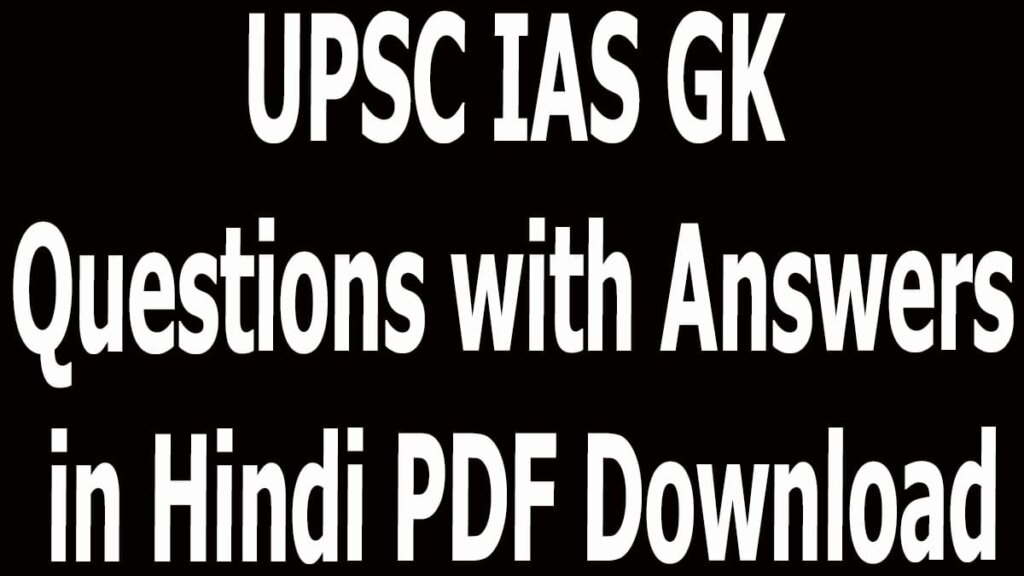 UPSC IAS GK Questions with Answers in Hindi PDF Download