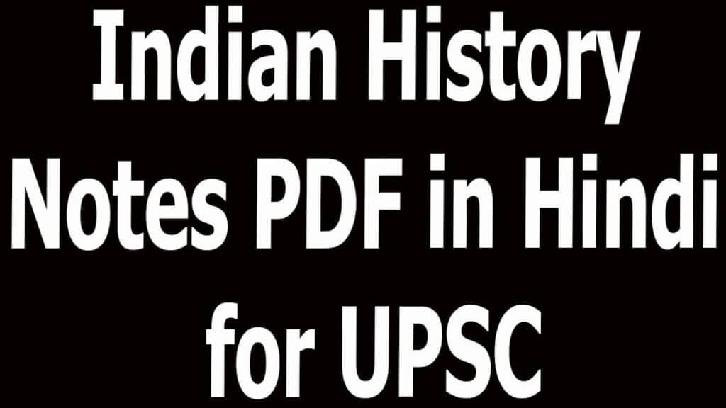 Indian History Notes PDF in Hindi for UPSC