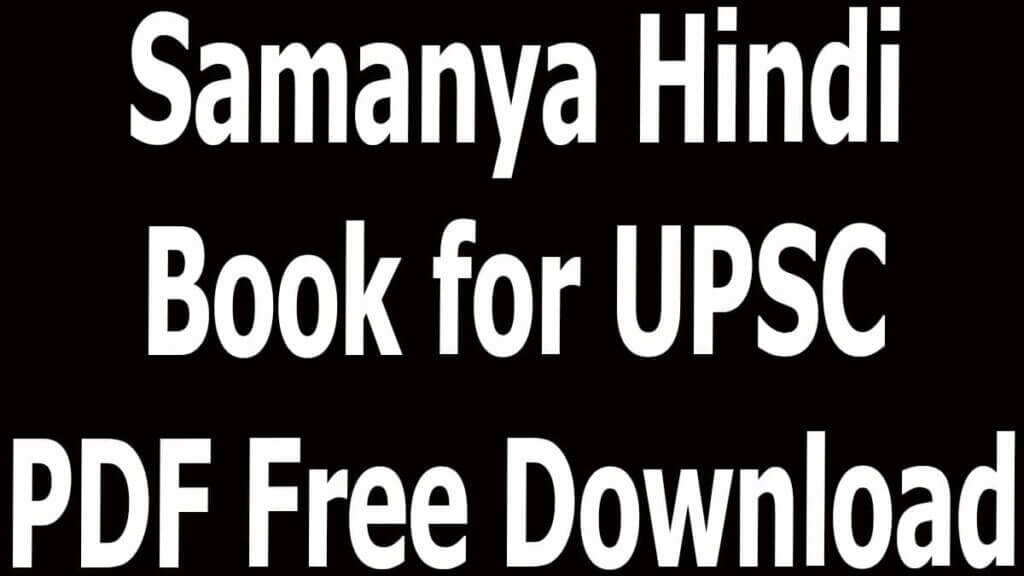 Samanya Hindi Book for UPSC PDF Free Download