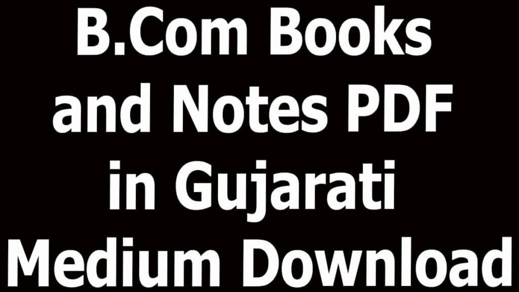 B.Com Books and Notes PDF in Gujarati Medium Download
