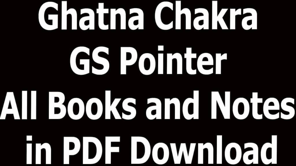 Ghatna Chakra GS Pointer All Books and Notes in PDF Download