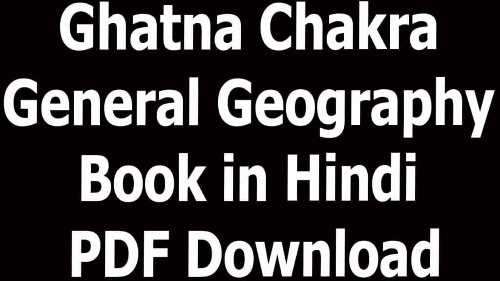 Ghatna Chakra General Geography Book in Hindi PDF Download