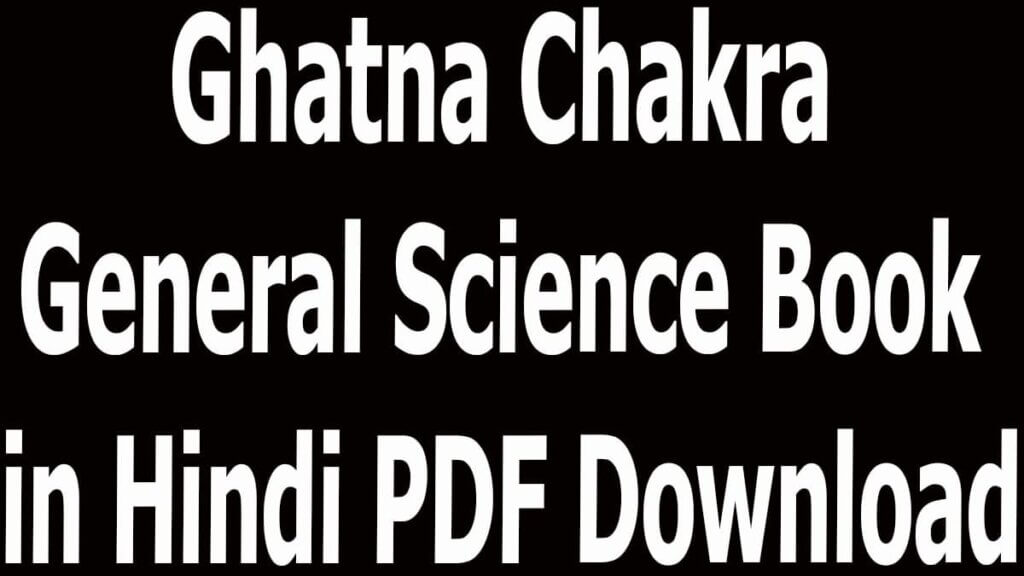 Ghatna Chakra General Science Book in Hindi PDF Download