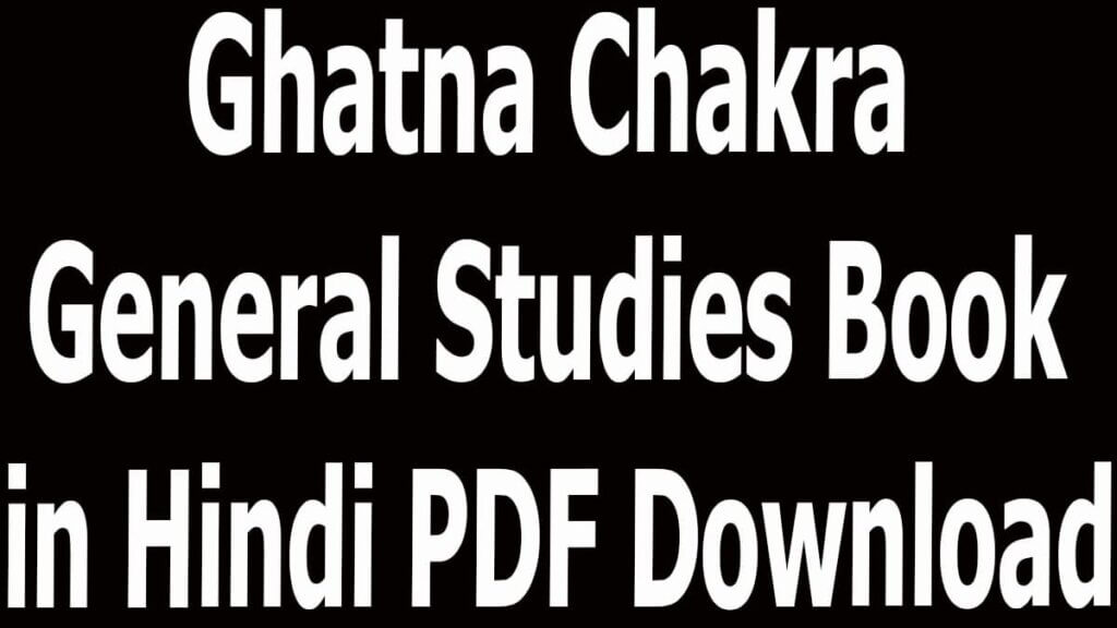 Ghatna Chakra General Studies Book in Hindi PDF Download
