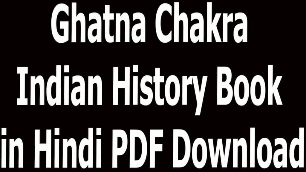 Ghatna Chakra Indian History Book in Hindi PDF Download