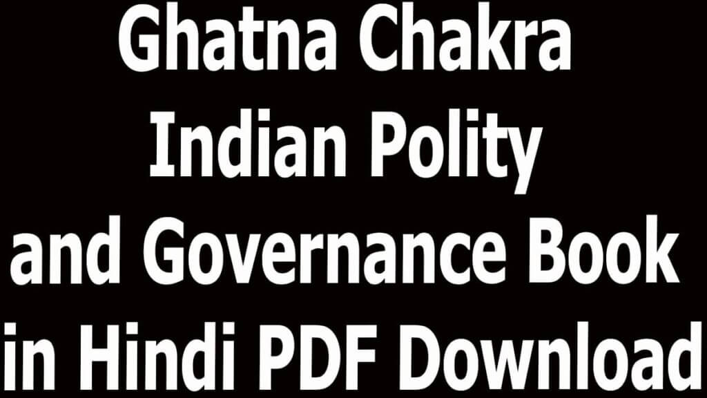 Ghatna Chakra Indian Polity and Governance Book in Hindi PDF Download