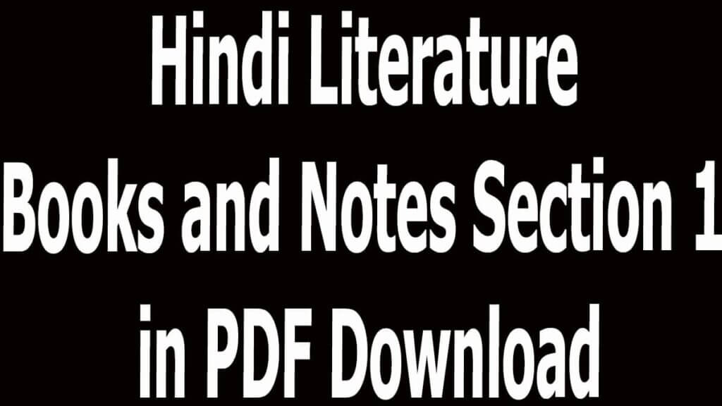 Hindi Literature Books and Notes Section 1 in PDF Download