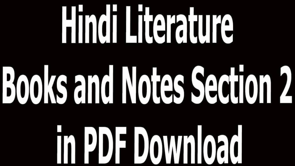 Hindi Literature Books and Notes Section 2 in PDF Download