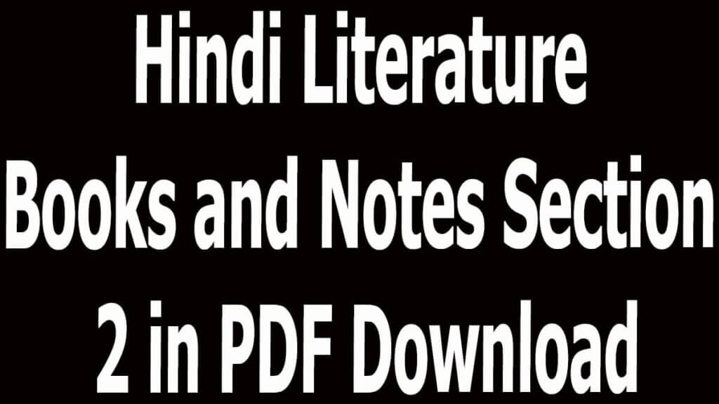 Hindi Literature Books and Notes Section 3 in PDF Download