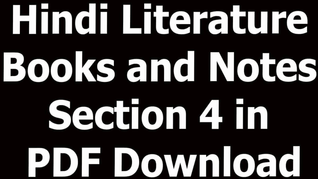 Hindi Literature Books and Notes Section 4 in PDF Download