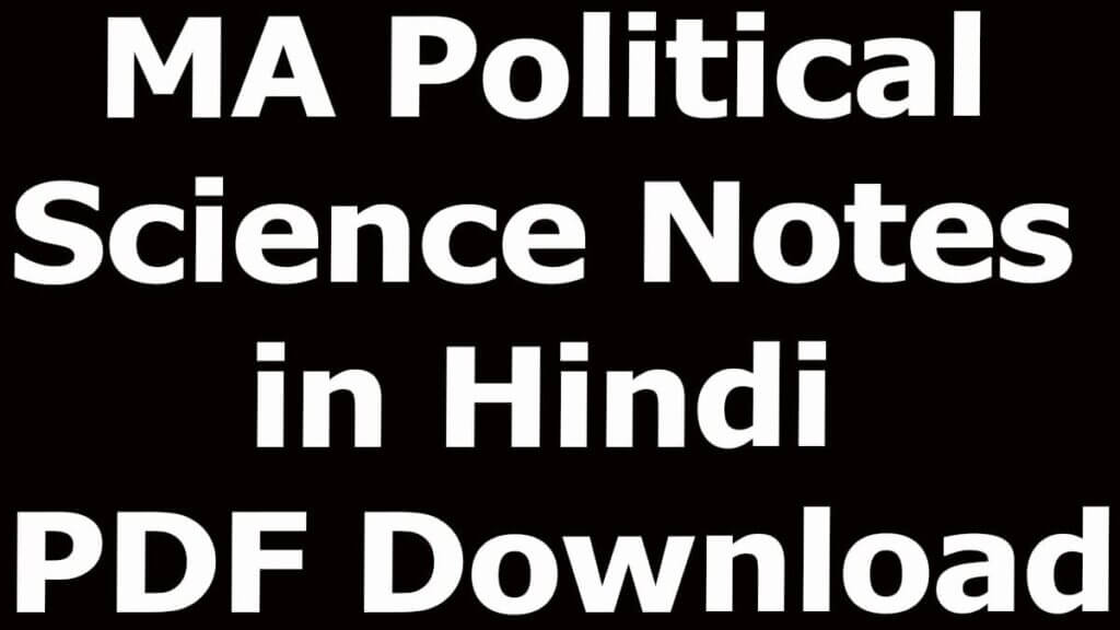 MA Political Science Notes in Hindi PDF Download