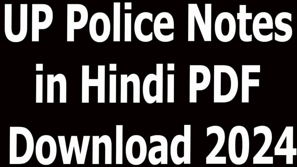 UP Police Notes in Hindi PDF Download 2024