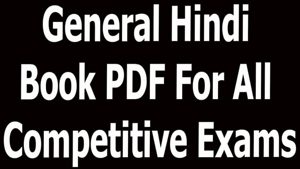 General Hindi Book PDF For All Competitive Exams