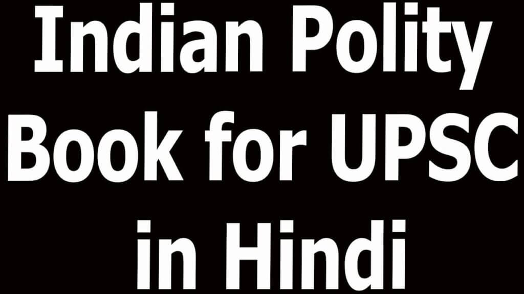 Indian Polity Book for UPSC in Hindi