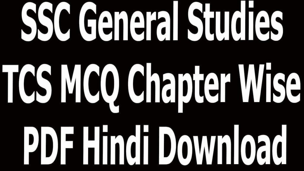 SSC General Studies TCS MCQ Chapter Wise PDF Hindi Download