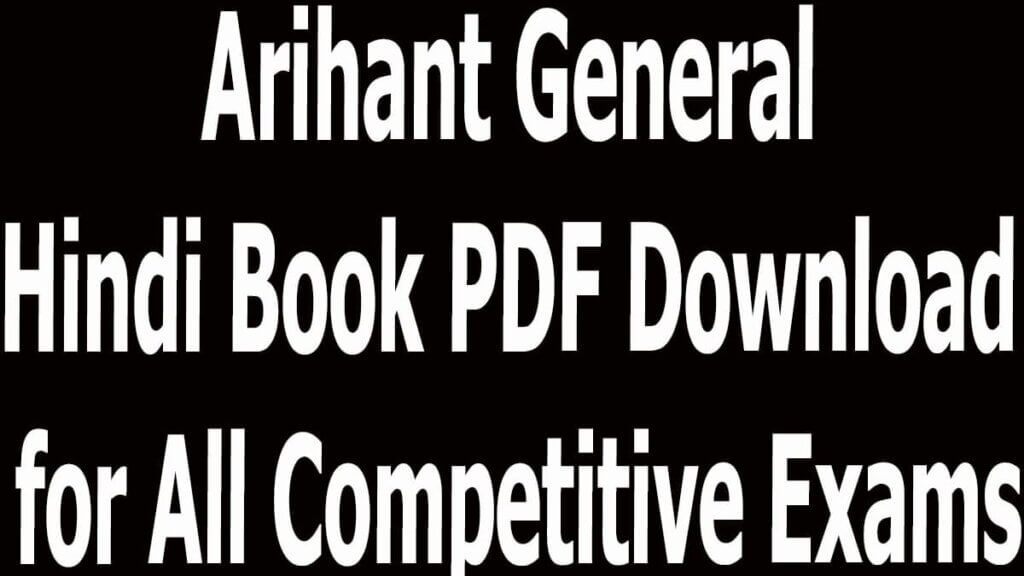 Arihant General Hindi Book PDF Download for All Competitive Exams