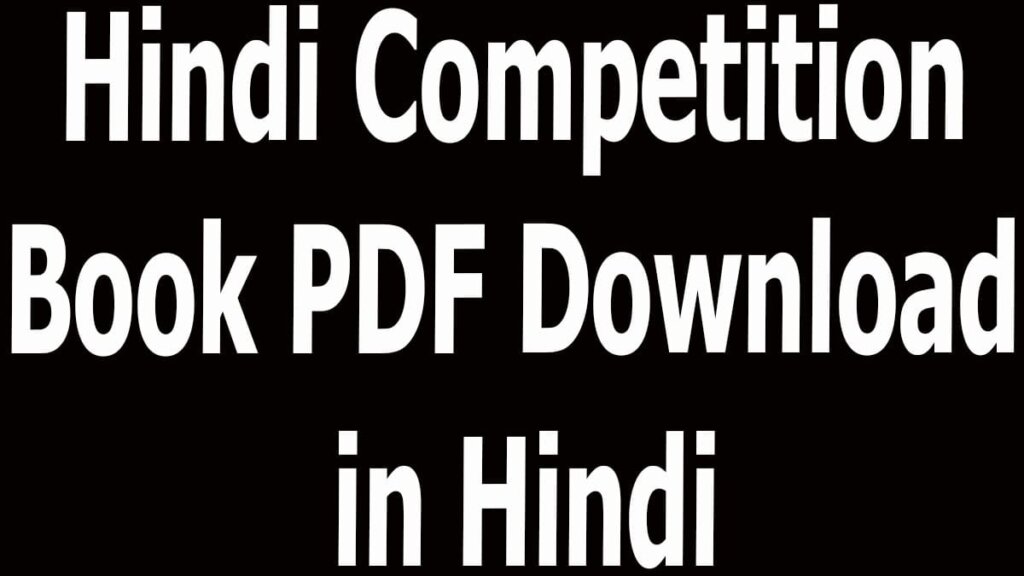 Hindi Competition Book PDF Download in Hindi