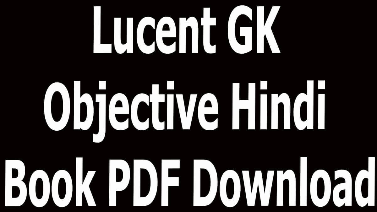 Lucent GK Objective Hindi Book PDF Download