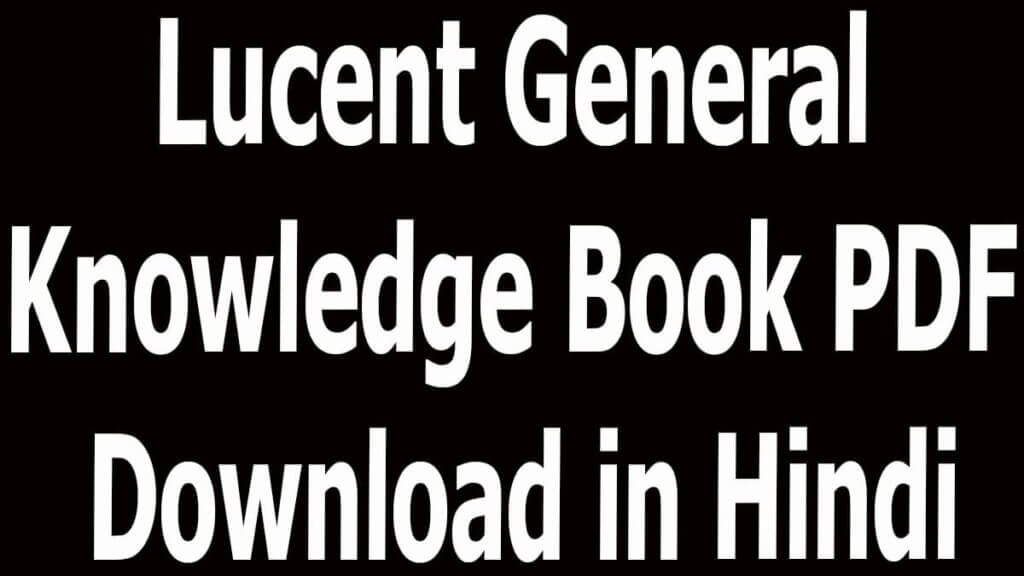 Lucent General Knowledge Book PDF Download in Hindi