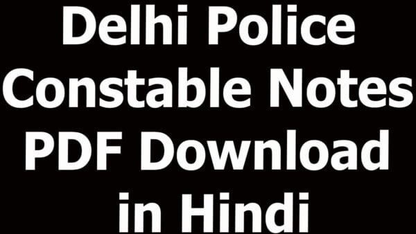 Police Handwritten Notes Example Delhi Police Constable Notes PDF Download in Hindi