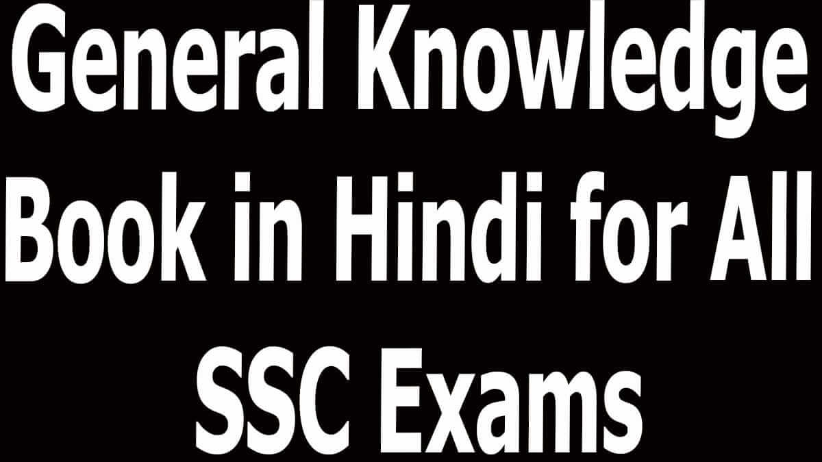 General Knowledge Book in Hindi for All SSC Exams
