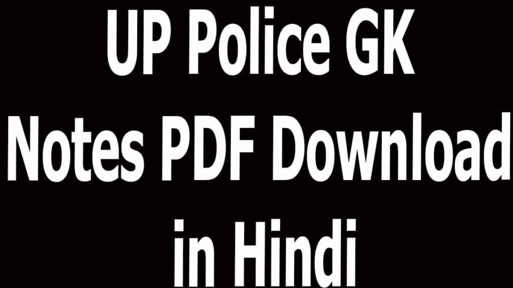 UP Police GK Notes PDF Download in Hindi