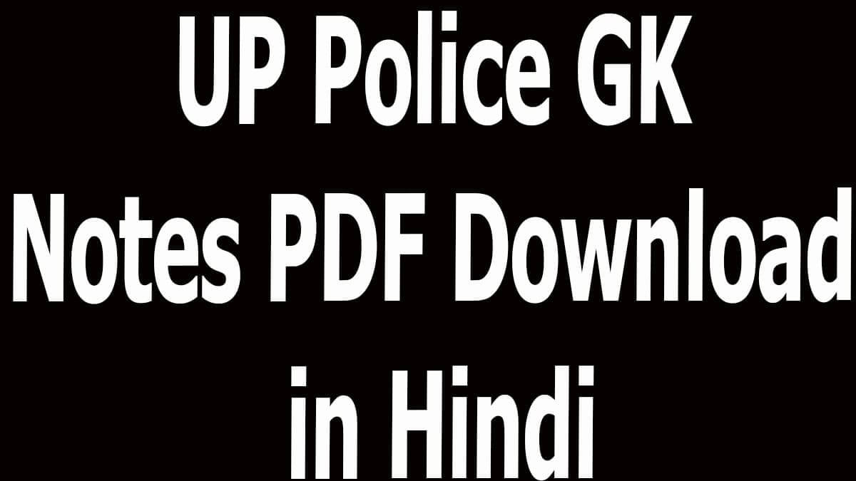 UP Police GK Notes PDF Download in Hindi