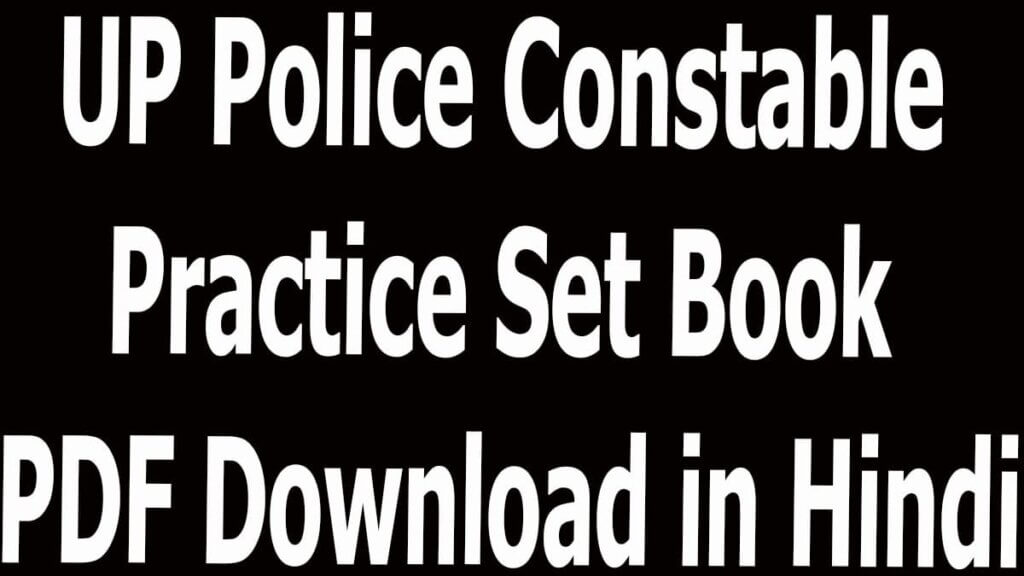 UP Police Constable Practice Set Book PDF Download in Hindi